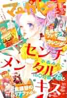 マーガレット (23号) |本 | 通販 | Amazon